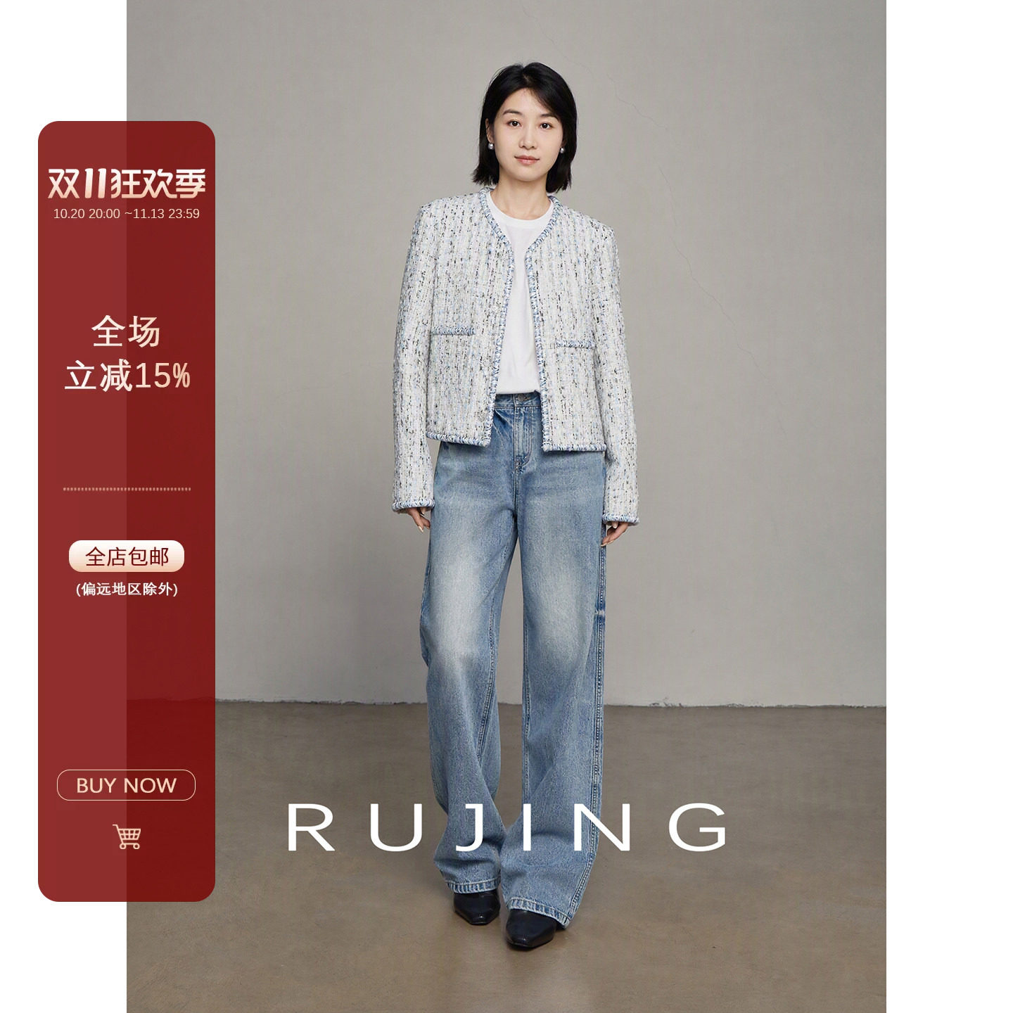 RUJING黑标【雪花猫爪】美式复古设计感牛仔裤2026秋冬直筒休闲裤