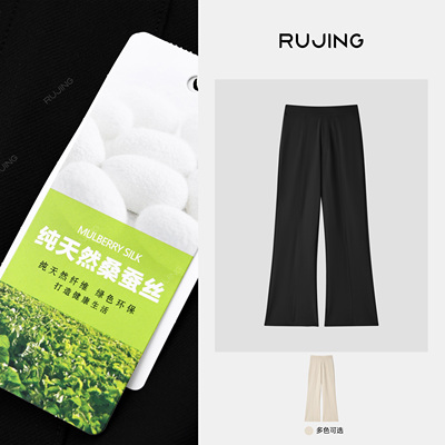 RUJING丨黑标【微喇西裤】桑蚕丝八分微喇裤2026夏小个子休闲女裤