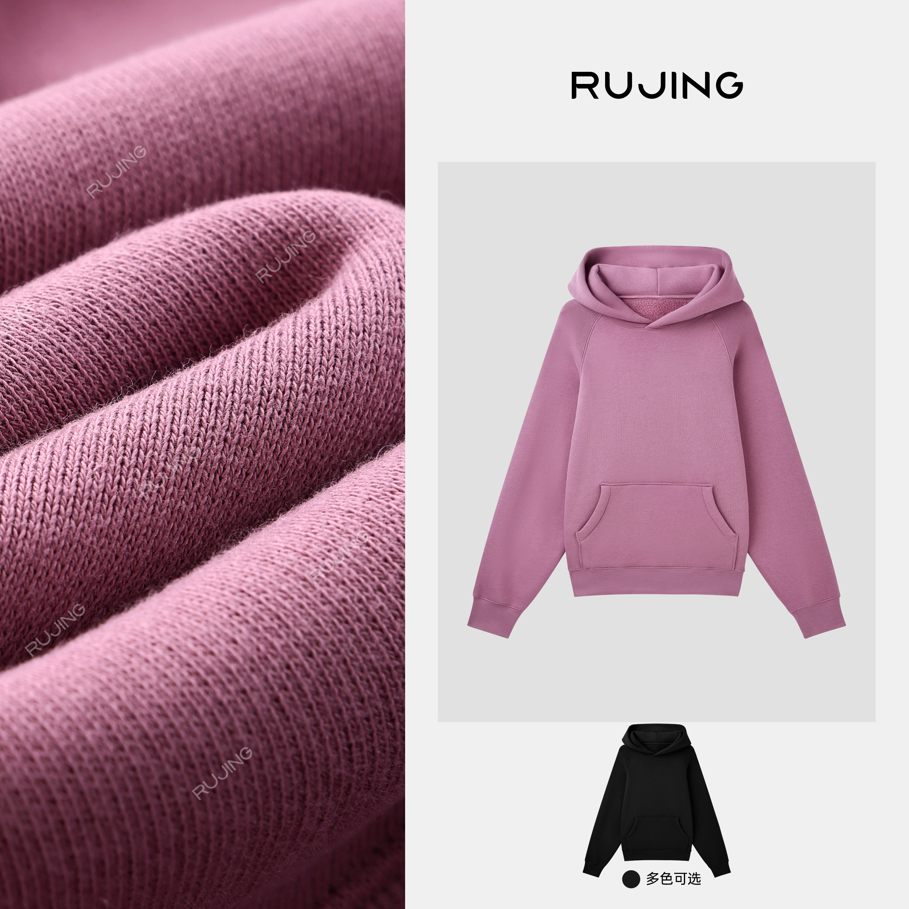RUJING丨黑标【糯糯香芋】 轻量保暖抓绒连帽卫衣-2512WYJM298