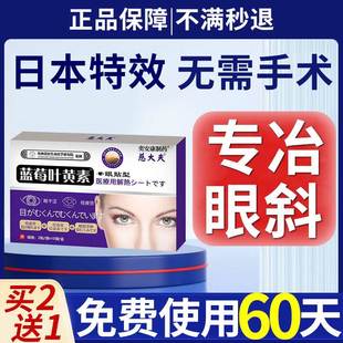 斜视否矫正训练器聚散球视力成人儿童否纠正斗鸡眼内外斜弱视眼贴