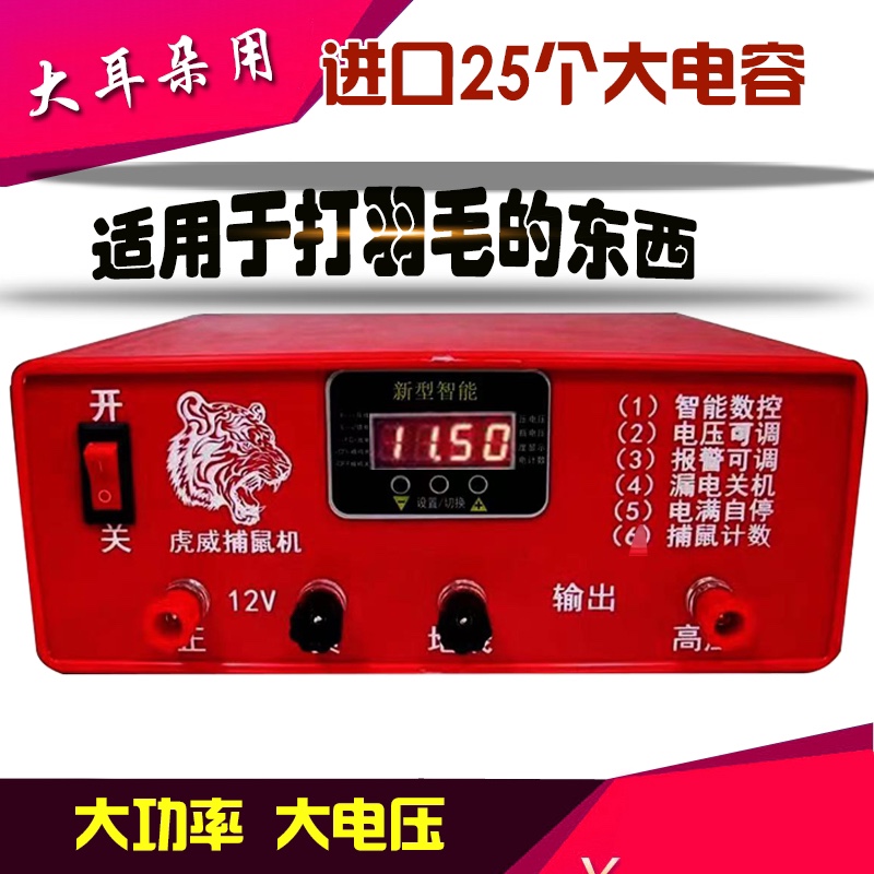 大功率野外电猫捕鼠器拉线灭鼠机12伏220伏高压老鼠神器全自动