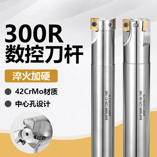 BAP300R铣数控cnc加工中心1135刀杆16/17/18R0.8立铣铣削刀柄铣床