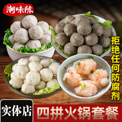 《顺丰包邮》潮汕牛肉丸