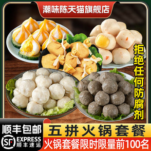 潮汕手打牛肉丸牛筋丸墨鱼丸鱼籽福袋海胆芝士仙桃关东煮组合5斤