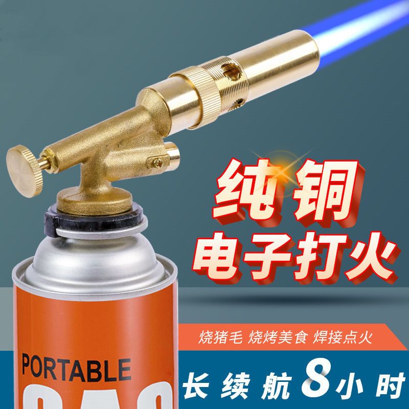 全铜卡式喷火喷枪头家用烧猪毛户外野营烧烤点碳电子点火神器焊枪