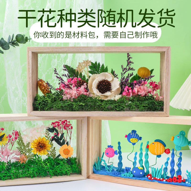 干花相框立体中空手工永生花画框国庆节diy材料包实木展示框