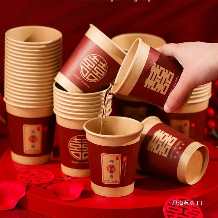 一次性纸杯结婚加厚婚庆家用喜字红色敬茶水杯喜杯子婚礼用品大全