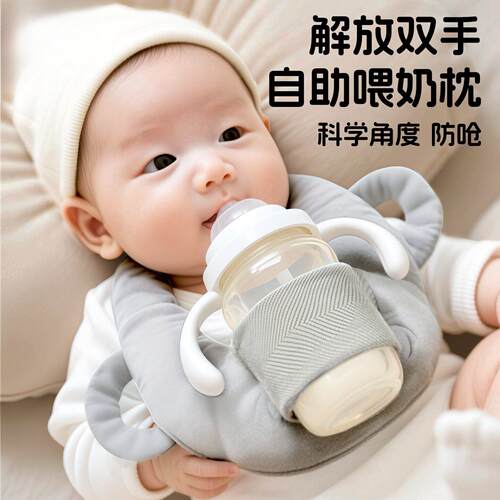 喂奶神器解放双手哺乳新生儿宝宝奶瓶固定支架婴儿喝奶辅助枕防吐