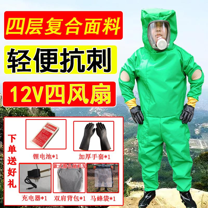 新款马蜂服12伏捉红娘蜂衣全套透气连体虎头蜂专用金环马蜂防护服