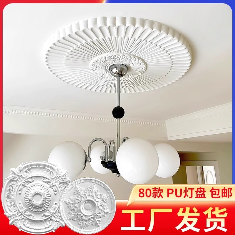 法式pu灯盘线条吊顶石膏线圆盘装饰欧式客厅吊灯底座灯池石膏造型