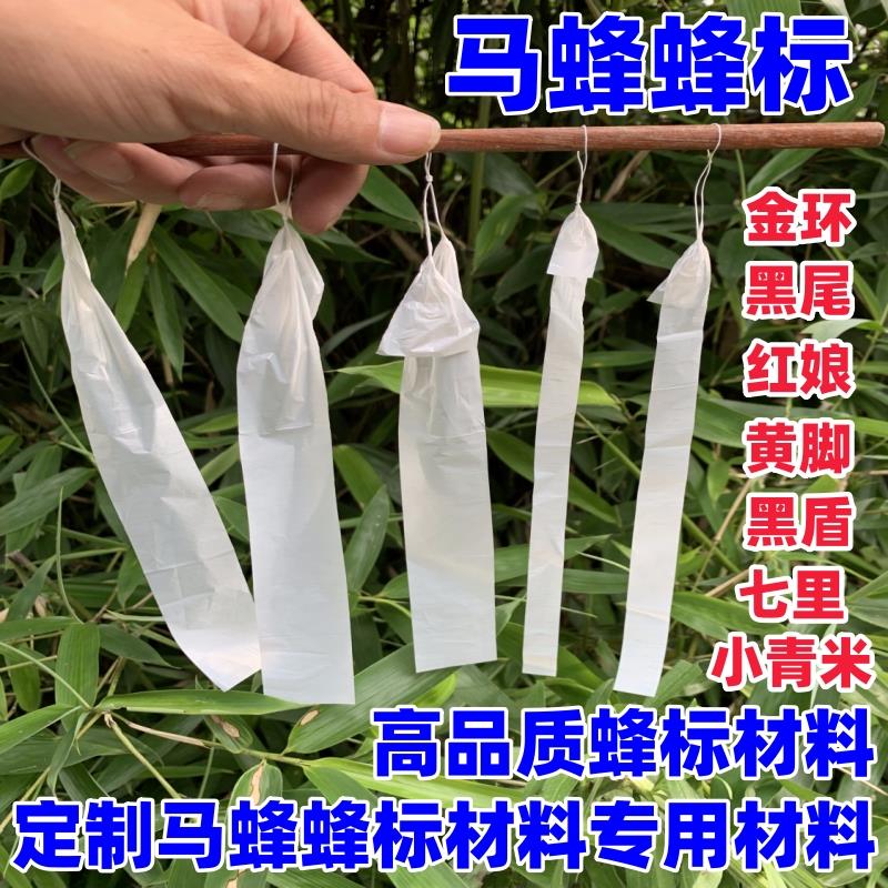 1丝乳白色不透明马蜂标超薄超轻纯白奶白无人机追蜂塑料袋专用纸