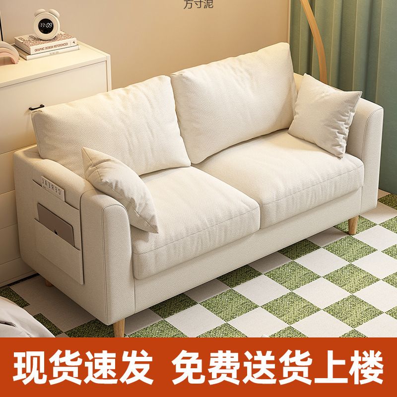 沙发网红款客厅出租房卧室公寓双人三人布艺简约现代沙发小户型