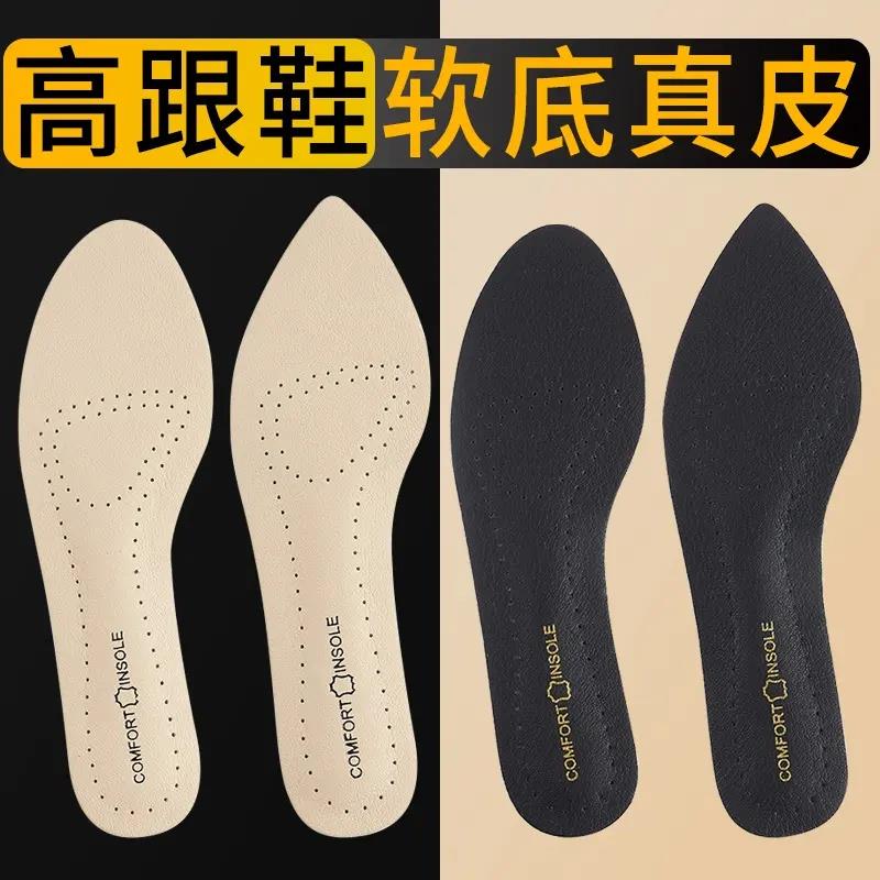 高跟鞋专用鞋垫超薄圆头尖头防痛防滑防掉跟单鞋皮鞋