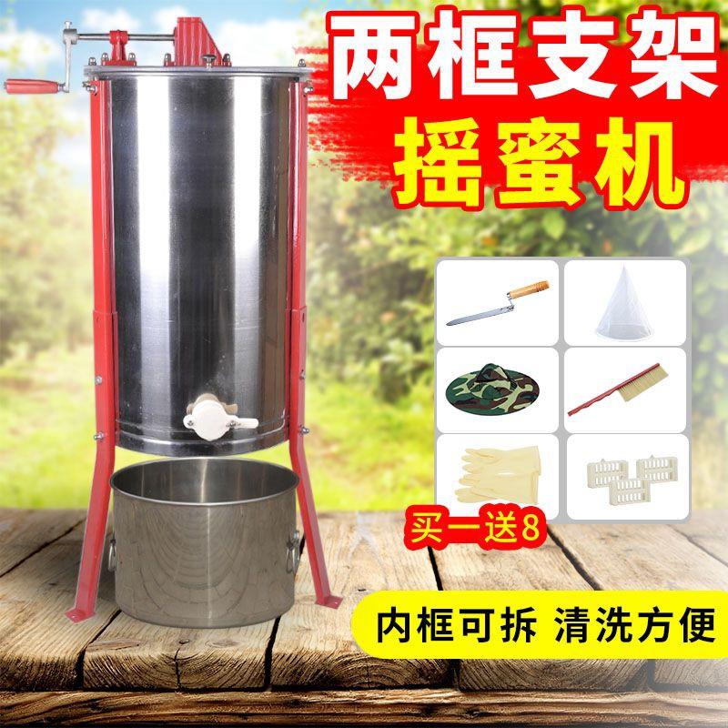 摇蜜机加厚不锈钢带支架小型家用手动甩蜜专用打糖机全套蜂蜜工具
