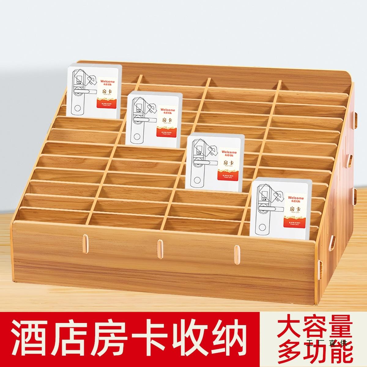 酒店前台房卡收纳盒宾馆民宿房卡盒多格卡片分类整理放置盒名片盒
