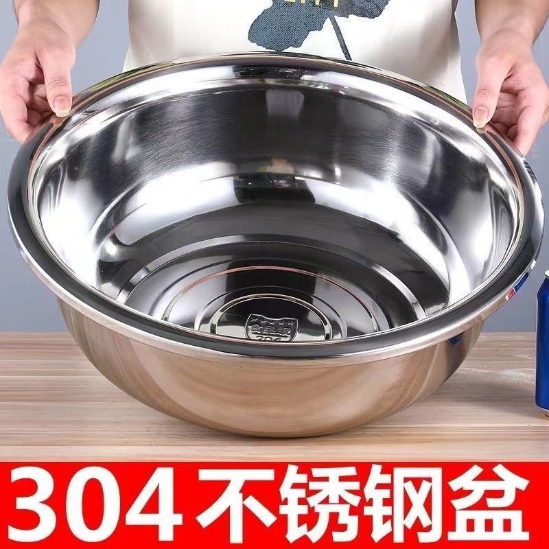 304食品级不锈钢家用和面盆圆形洗菜盆酸菜鱼盆火锅盆通用特厚