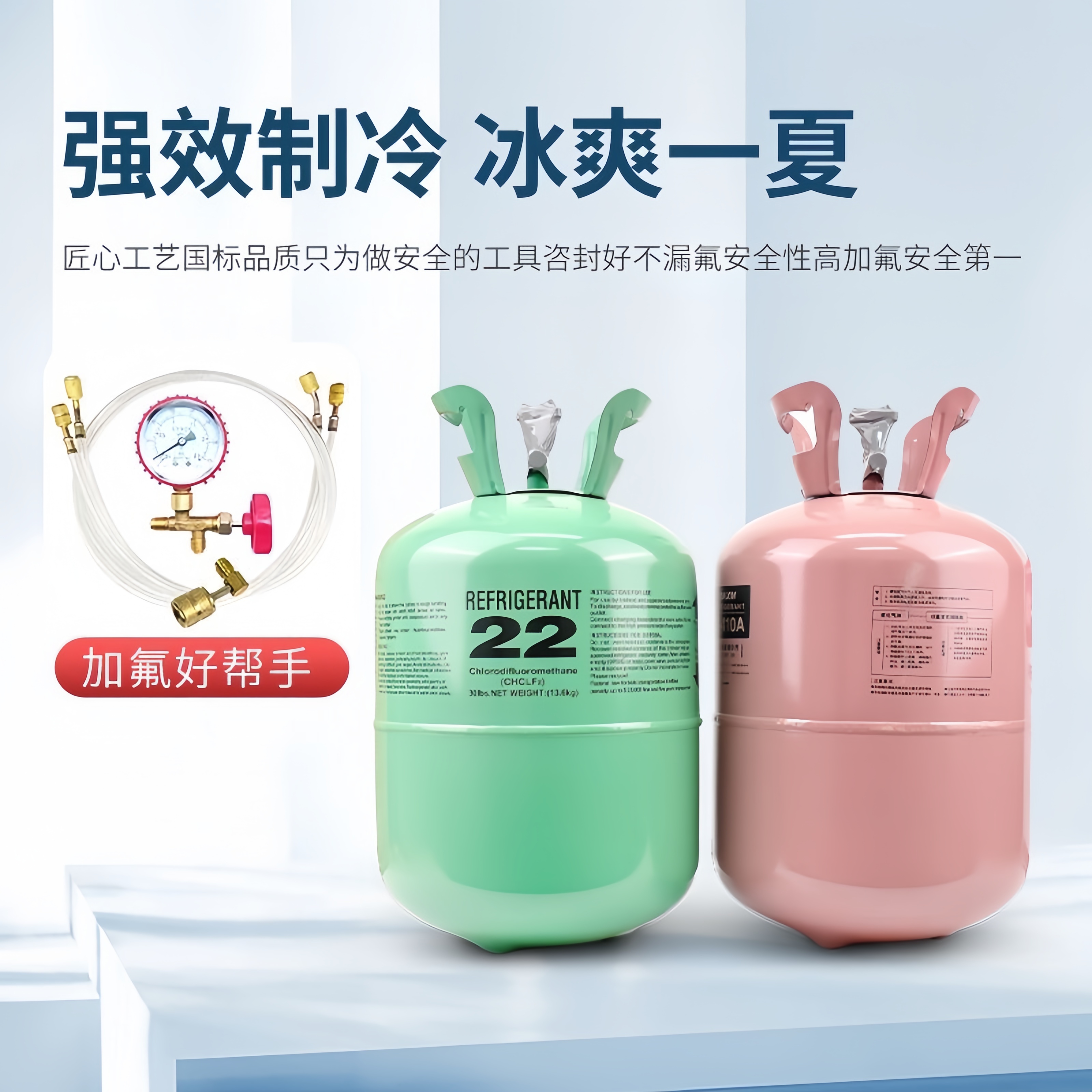 原装R410a制冷剂加氟套装r22氟利昂空调R134a制冷剂高纯度雪种