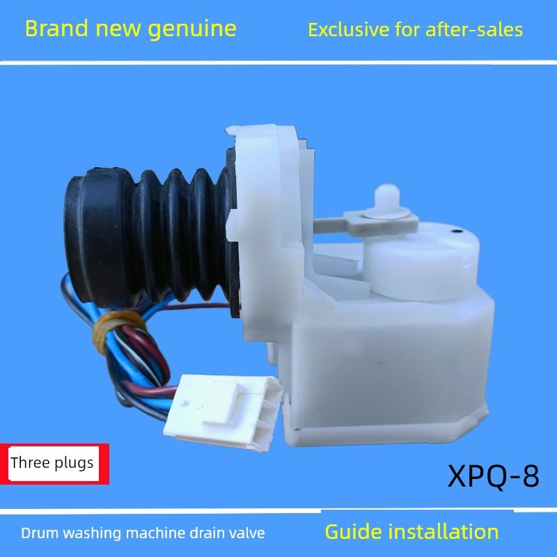 适用于荣事达RG-F8010S滚筒洗衣机排水阀牵引器XPQ-8电机放水阀配