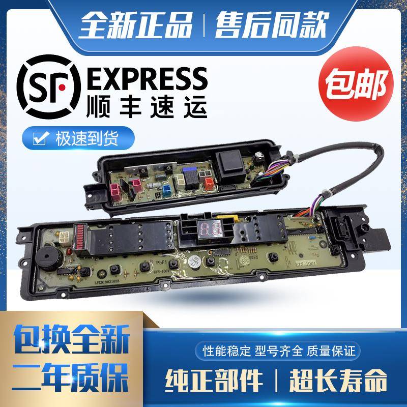 适用松下洗衣机电脑板XQB65-Q672U XQB75-T751U/75-Q770U/T755U一