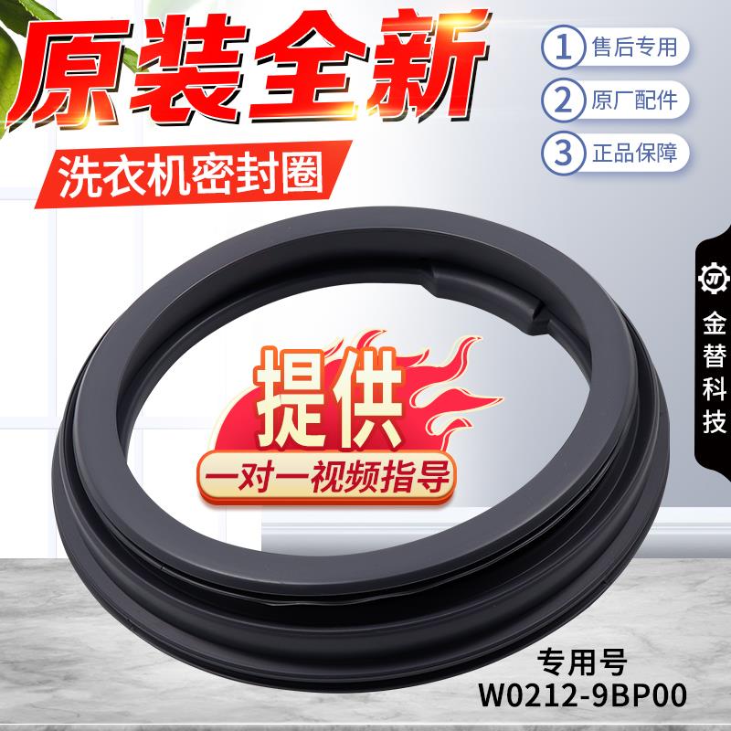 适用松下滚筒洗衣机密封圈XQG70-EA7222/E77212/E57212/E7225门封