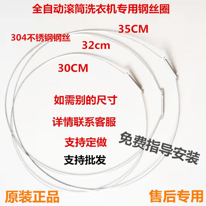 美的滚筒洗衣机密封圈门封弹簧圈钢丝圈螺丝卡箍皮圈紧固圈