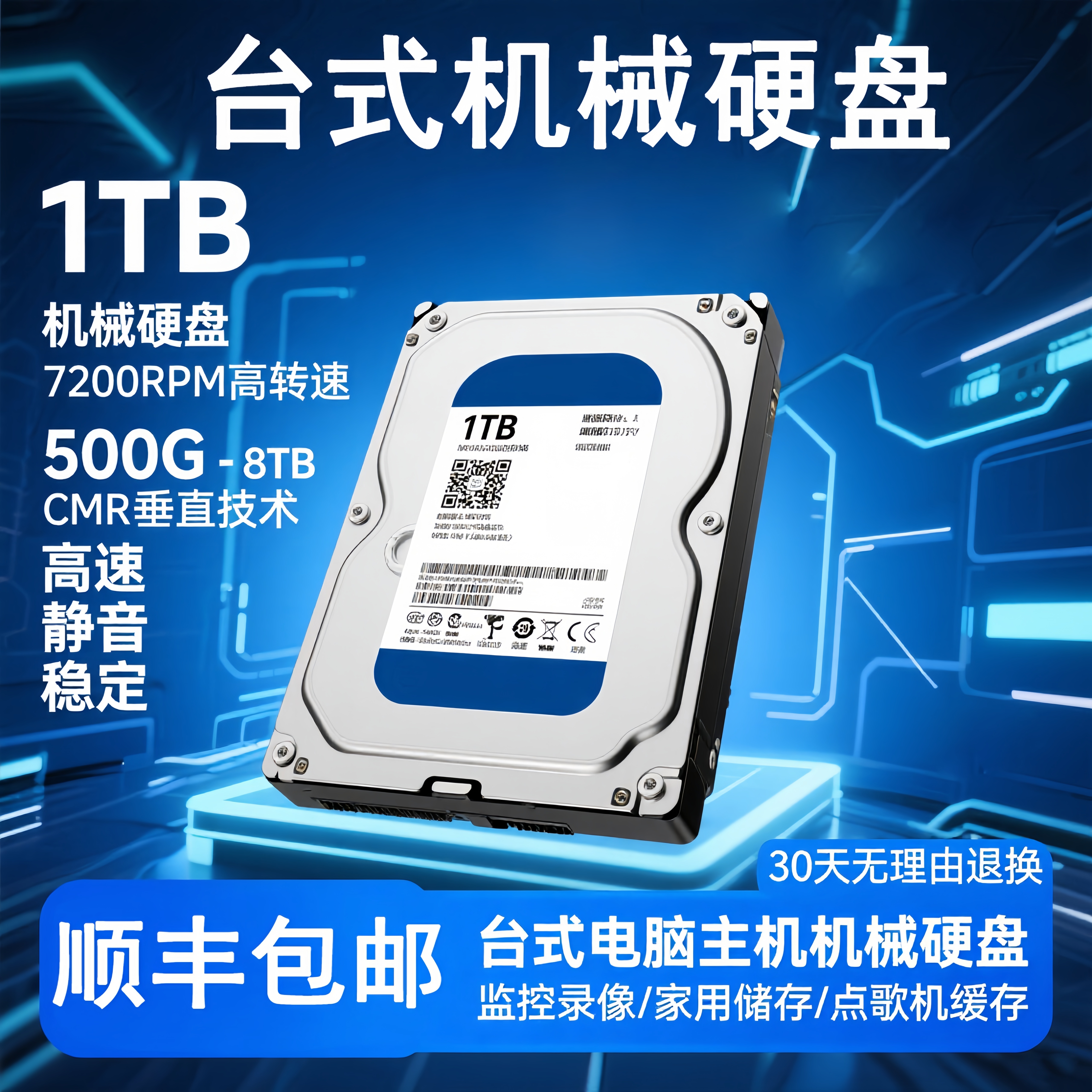 WD/西数高速机械硬盘500GB/1TB/2T/3T/4T/6T台式电脑监控游戏硬盘
