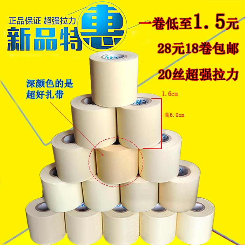 适用空调包扎带空调铜管保温管包扎带胶带 空调扎带绑带加厚空调