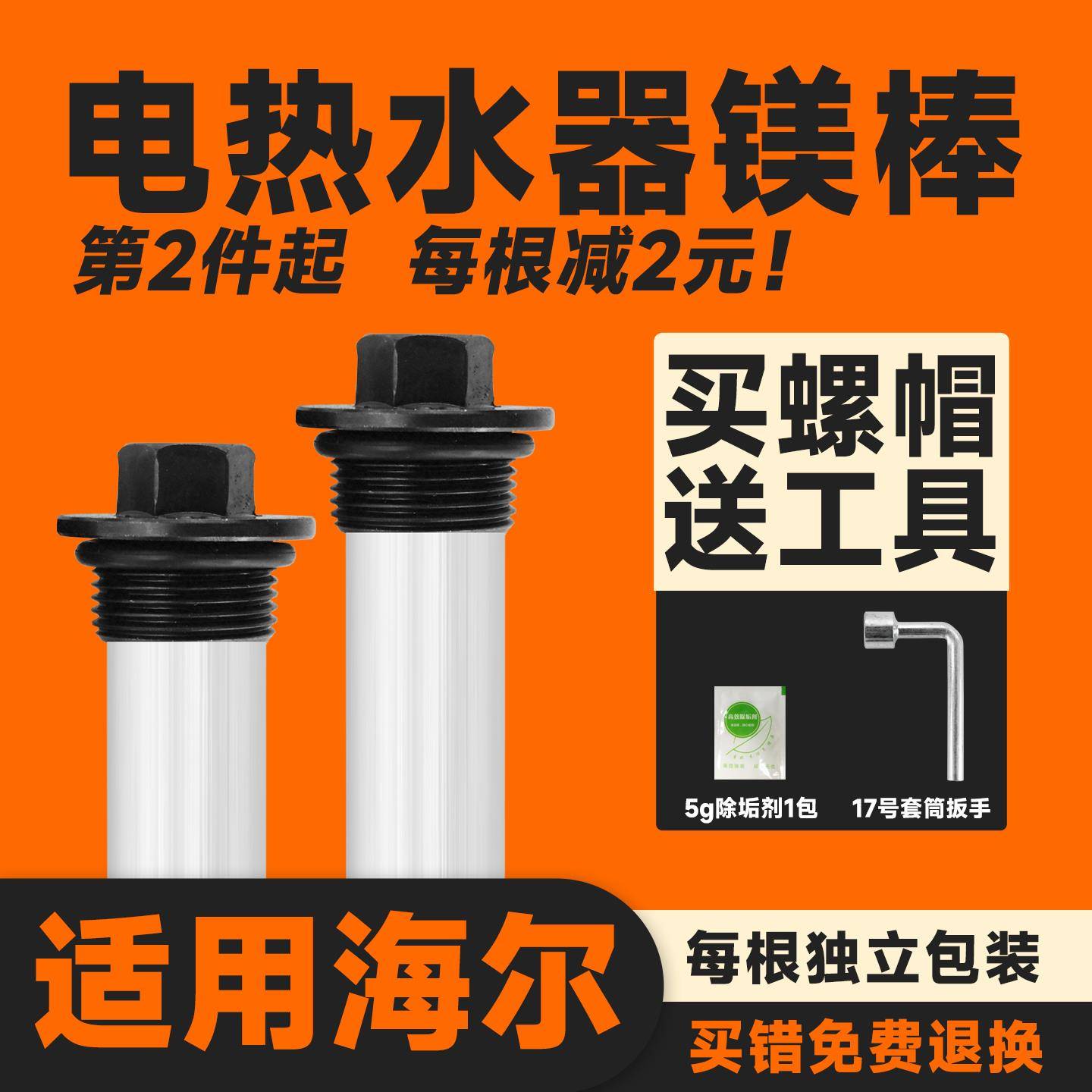 适用海尔统帅电热水器镁棒40/50/60/80升L排污口螺帽除水垢棒配件