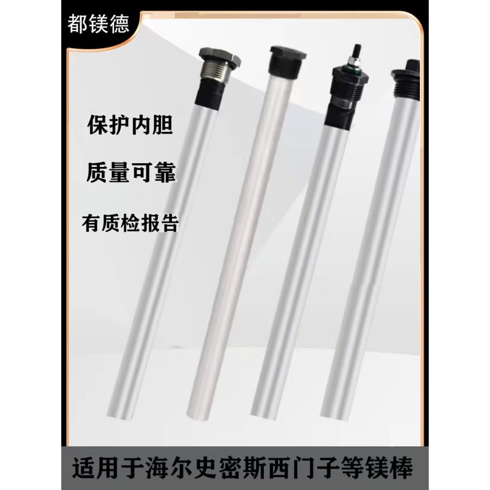 适用于海尔/史密斯/西门子电热水器镁棒升通用排污口通用镁棒配件