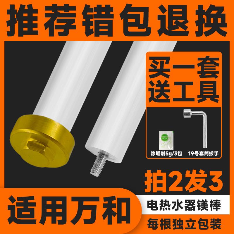 适用于万和电热水器镁40/50/60/80L升棒排污口螺帽镁棒阳极棒配件