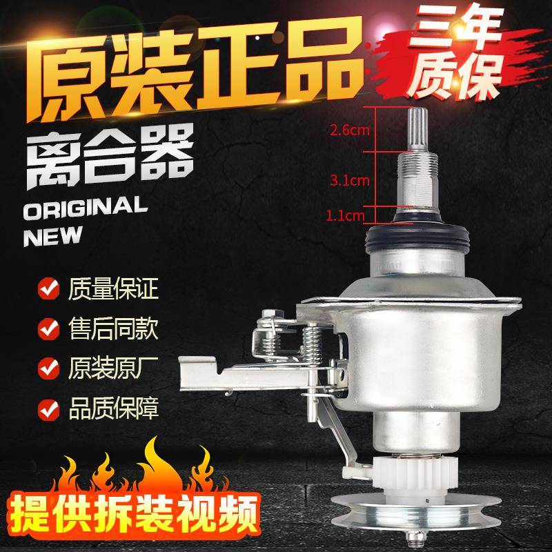 适用美的洗衣机离合器MB100V31 MB100-3210减速器轴承10公斤专用1