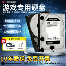WD/西数机械硬盘500GB/1TB/2T/3T/4T/6T台式电脑移动高速机械硬盘
