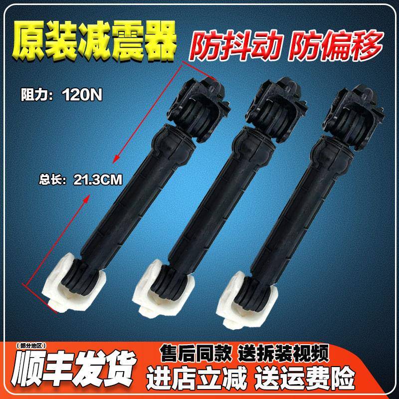适用惠而浦三洋AWOE9558 DG-F90571BE滚筒洗衣机减震阻尼器减震杆