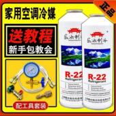 R22制冷剂家用空调加氟工具套装 空调加雪种液R410加氟利昂冷媒表