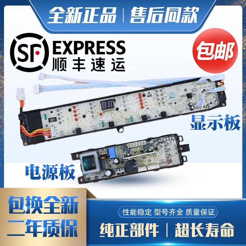 适用海尔全自动洗衣机电脑板EB100M39TH XQB100-M21JDB控制器主板