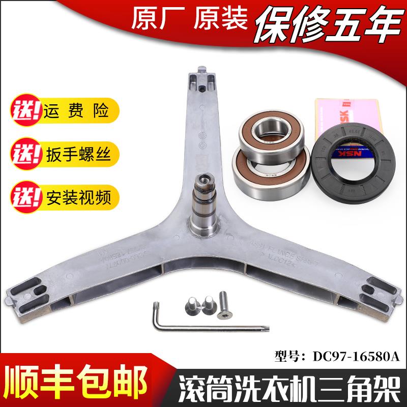 适用于三星滚筒洗衣机配件WF1802XEC/EU/EY/FK原装三脚架轴承水封