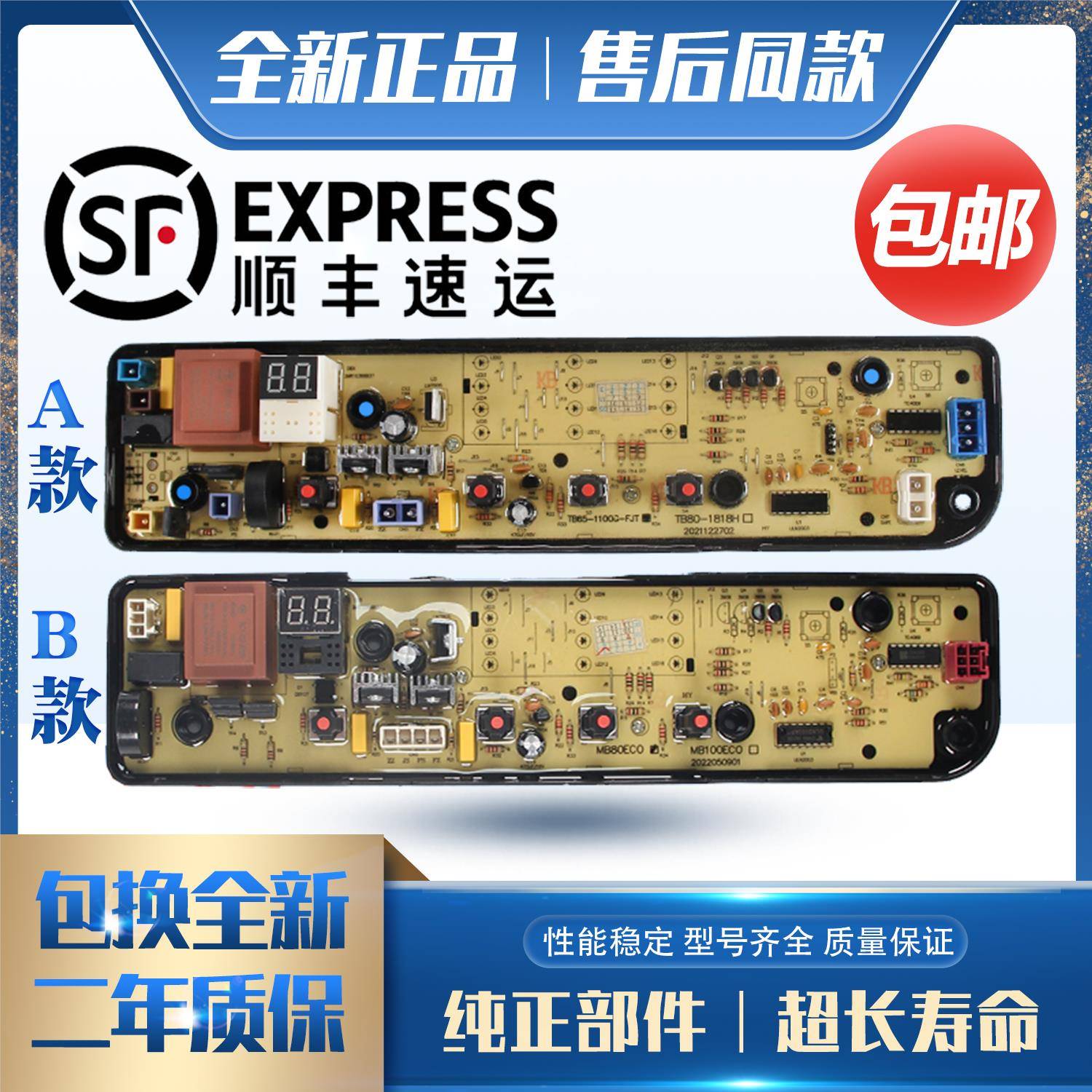 适用美的洗衣机电脑板MB80ECO TB65-1100G-FJT KB5150 72V3190VN1
