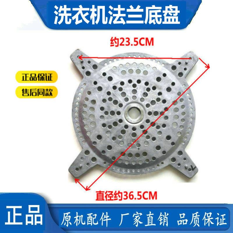 适用于美的洗衣机MB100-6000QCS内桶法兰盘连接盘12238000000066