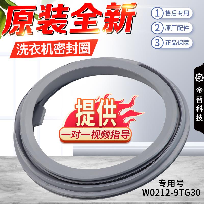 适用松下滚筒洗衣机XQG90-E9035 E9055 S9355门封密封圈橡胶圈门