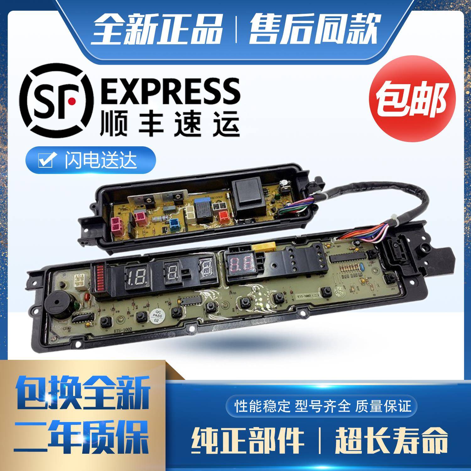 适用松下洗衣机电脑主板XQB75-F741U/75-H773U/HA7041 ETS1002一
