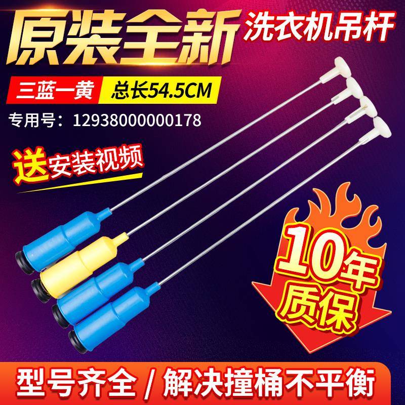 适用美的洗衣机吊杆MB60/MB65-1000H MB50/MB55-2009G减震平衡杆