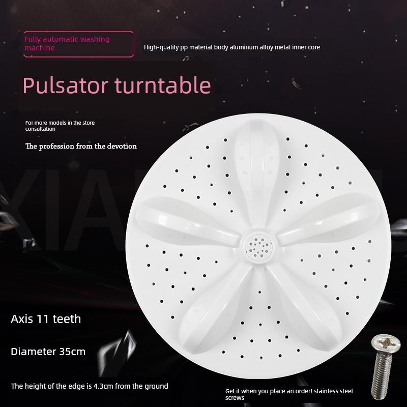 适用于于海信熔盛Hb90Da652 Rb90D1521 Rb90D2525G洗衣机叶轮转台