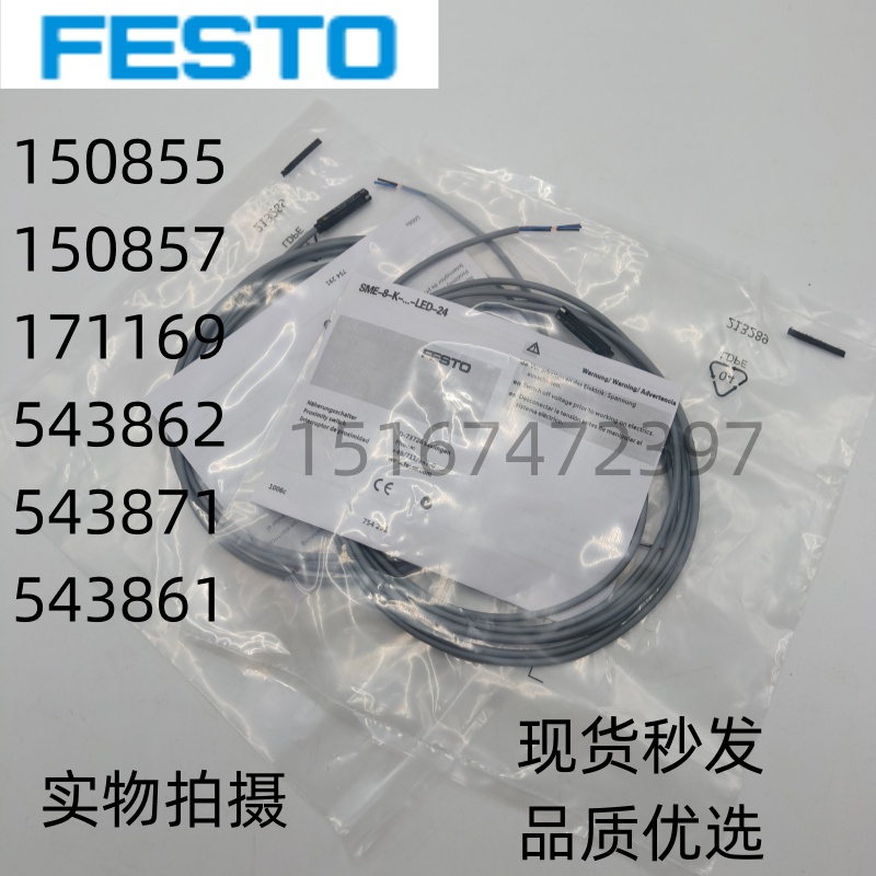 FESTO磁开关SME-8M 150855/171169/150857/543862/543872/543871 标准件/零部件/工业耗材 其他气动元件 原图主图