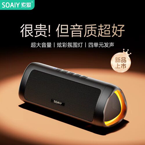 索爱S36+无线蓝牙音箱重低音炮