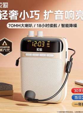 索爱S318小蜜蜂教师专用扩音器无线老师讲上课耳麦克风喇叭扬声器