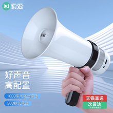 索爱S800大喇叭扬声器扩音器大声公录音喊话地摊叫卖户外手持摆摊
