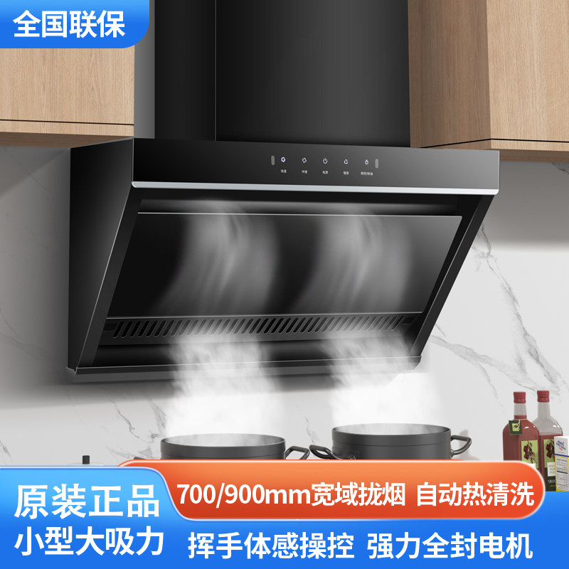 大吸力侧吸式油烟机宽70厘米小型公寓厨房家用排抽油烟机90公分长