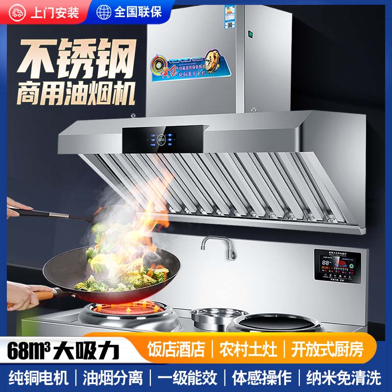 农村柴火土灶抽油烟机大吸力炸鸡饭店餐饮商用大功率油烟机免拆洗