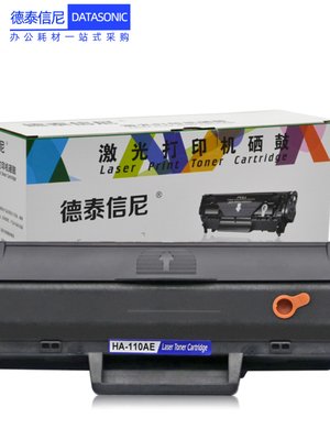 DAT适用惠普110A 硒鼓HP136a 136w 136nw硒鼓m108a 108w 138p/pnw