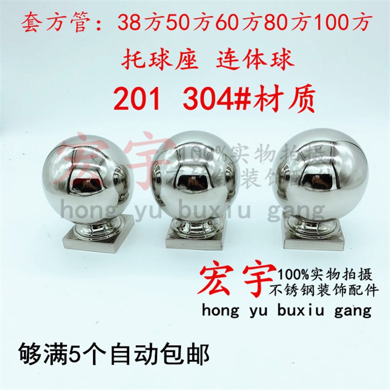 304方管连体球 不锈钢楼梯装饰方管连体球 空心球托座 焊接连体球